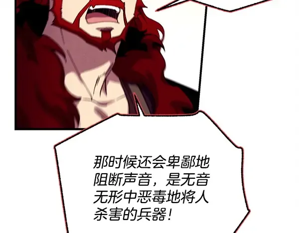 第212话 尖峰对决 第197页