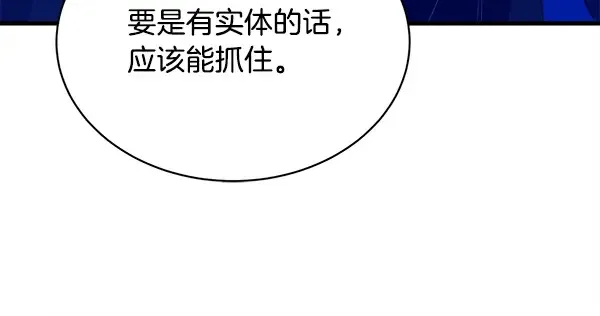 第212话 尖峰对决 第201页