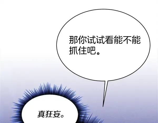 第212话 尖峰对决 第202页