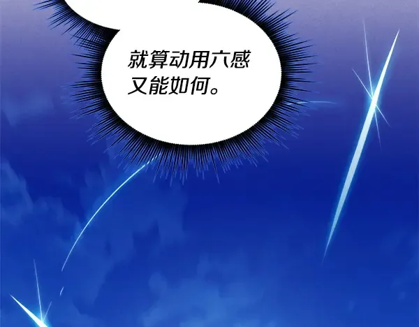 第212话 尖峰对决 第203页