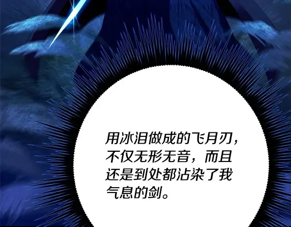 第212话 尖峰对决 第205页