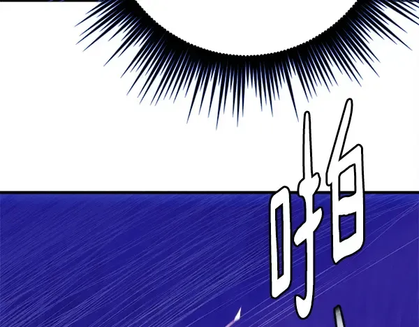 第212话 尖峰对决 第206页