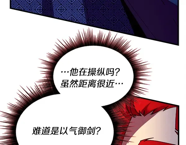 第212话 尖峰对决 第212页