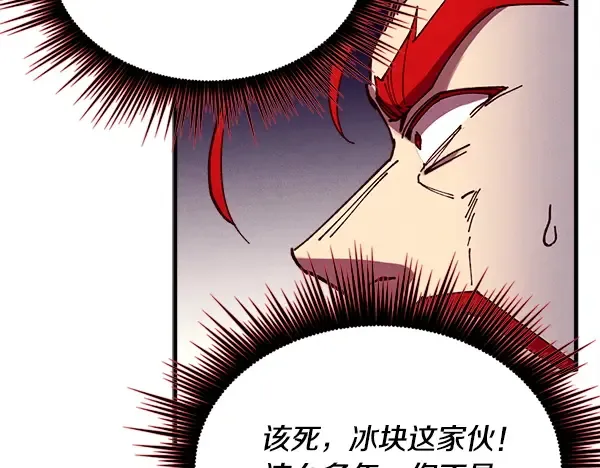 第212话 尖峰对决 第213页
