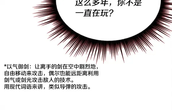 第212话 尖峰对决 第214页