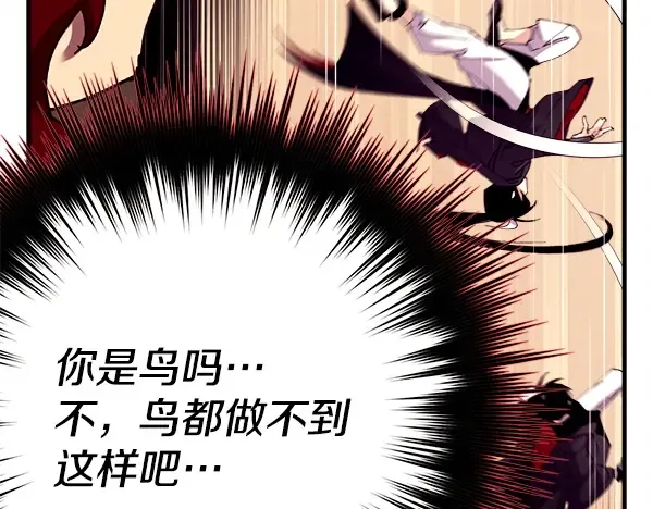 第212话 尖峰对决 第221页