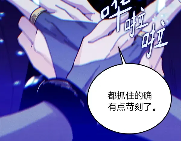 第212话 尖峰对决 第228页