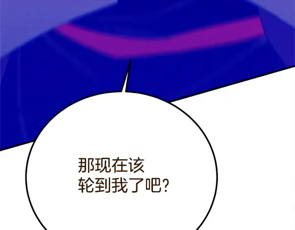 第212话 尖峰对决 第229页