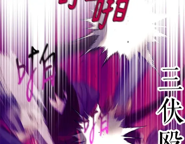 第212话 尖峰对决 第235页