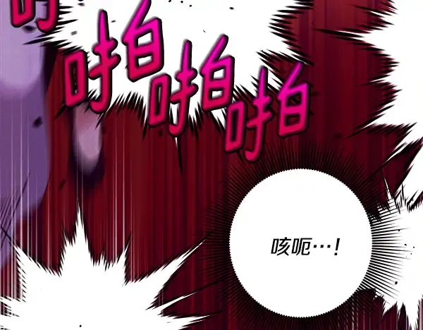 第212话 尖峰对决 第240页