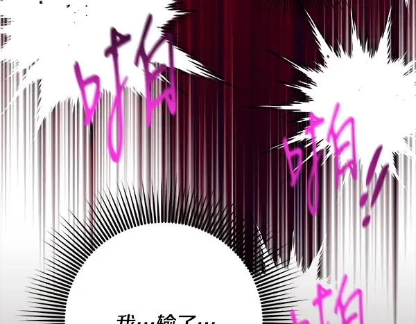 第212话 尖峰对决 第241页
