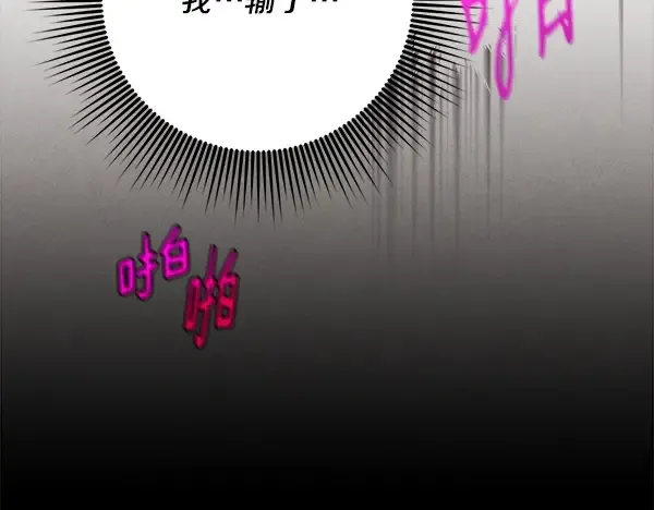 第212话 尖峰对决 第242页
