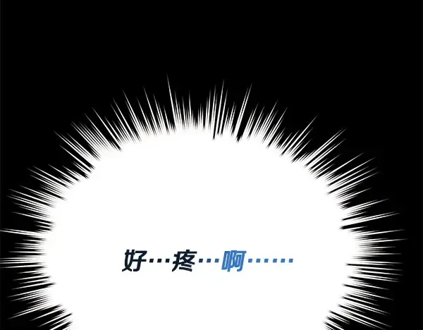 第212话 尖峰对决 第245页