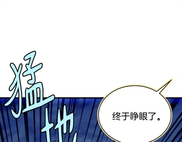 第212话 尖峰对决 第250页