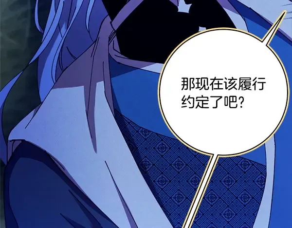 第212话 尖峰对决 第252页