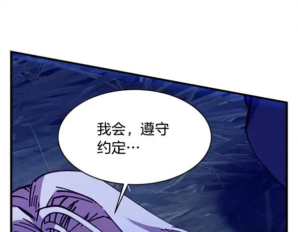 第212话 尖峰对决 第254页