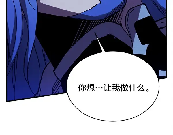 第212话 尖峰对决 第256页