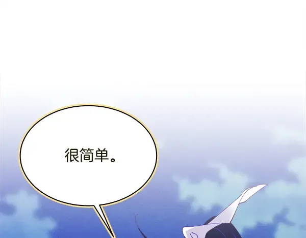 第212话 尖峰对决 第257页
