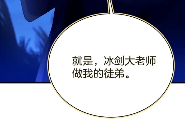 第212话 尖峰对决 第260页