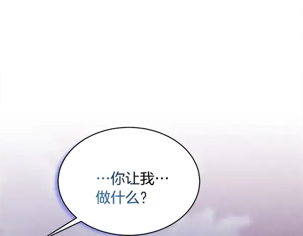 第212话 尖峰对决 第261页