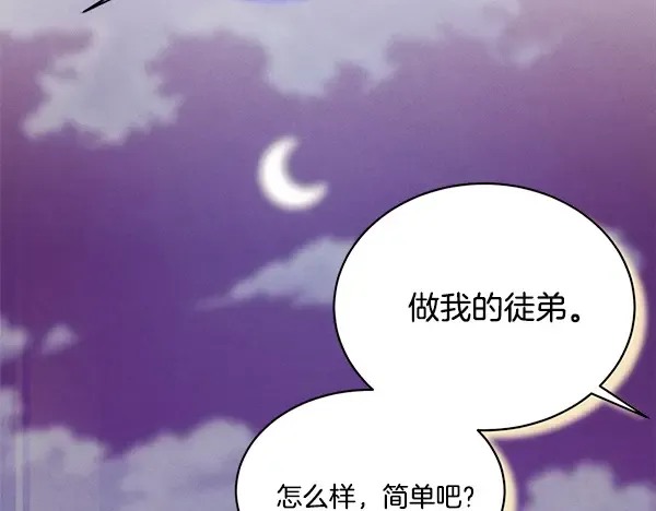 第212话 尖峰对决 第262页