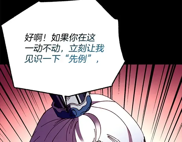 第212话 尖峰对决 第269页