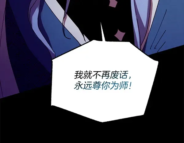 第212话 尖峰对决 第271页