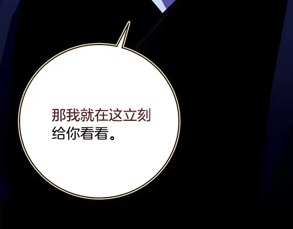 第212话 尖峰对决 第275页