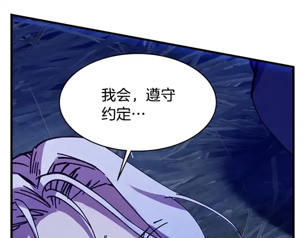 第213话 第二位徒弟 第5页