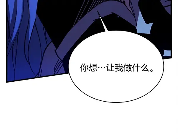 第213话 第二位徒弟 第7页