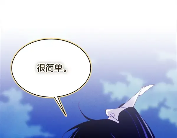 第213话 第二位徒弟 第8页