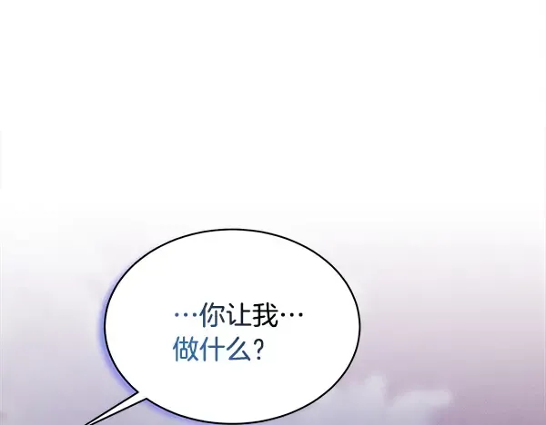第213话 第二位徒弟 第12页
