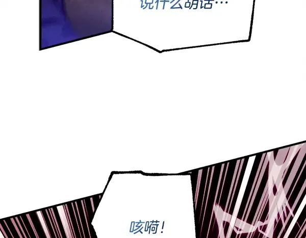 第213话 第二位徒弟 第21页