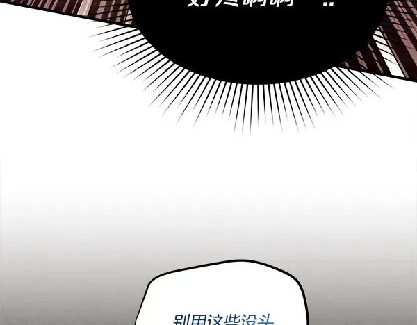第213话 第二位徒弟 第24页