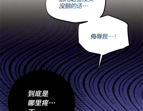 第213话 第二位徒弟 第25页