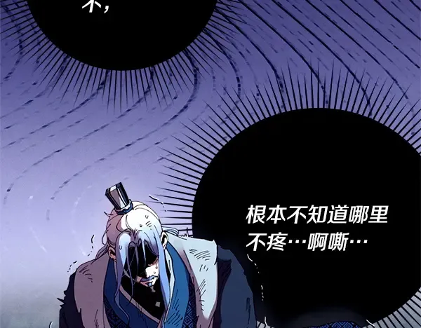 第213话 第二位徒弟 第26页