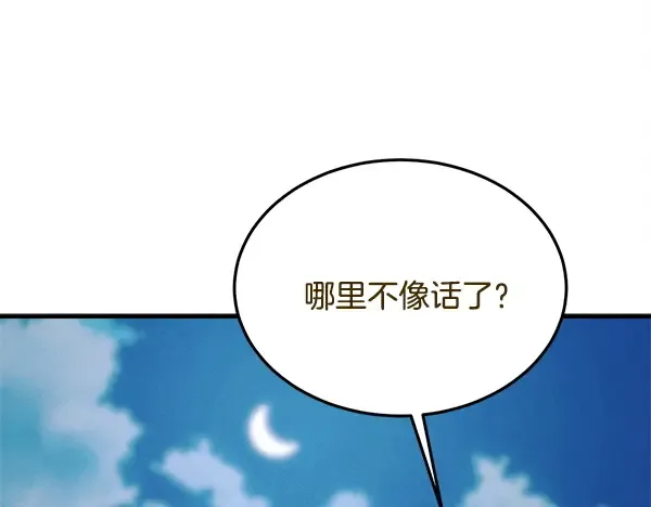 第213话 第二位徒弟 第28页