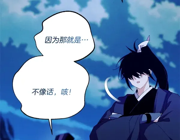 第213话 第二位徒弟 第29页