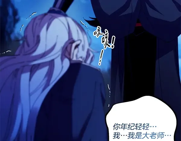 第213话 第二位徒弟 第30页
