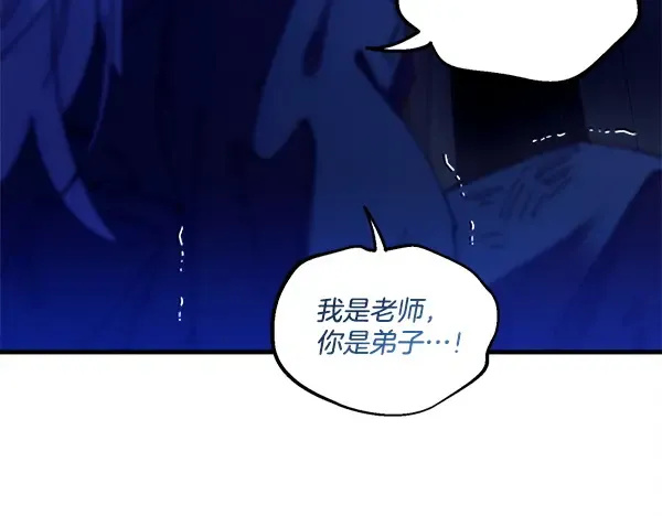 第213话 第二位徒弟 第31页
