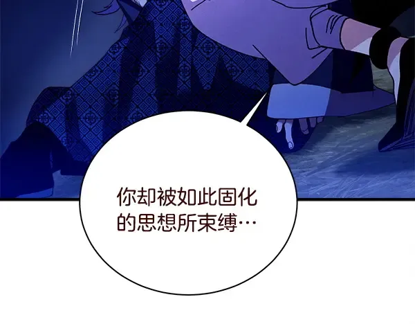 第213话 第二位徒弟 第35页