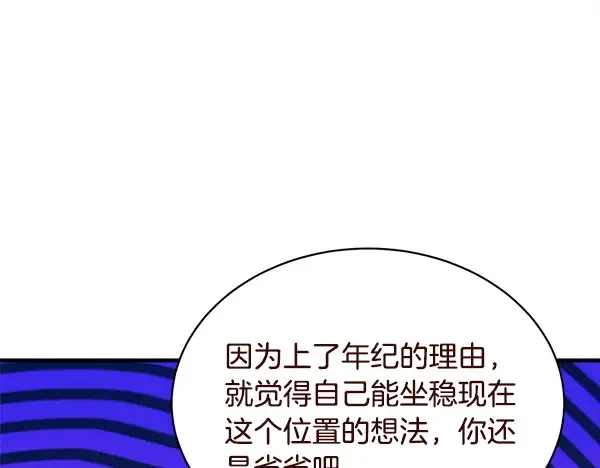 第213话 第二位徒弟 第36页