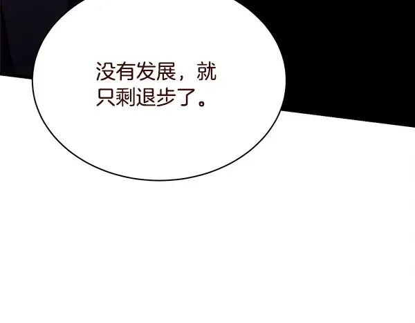 第213话 第二位徒弟 第39页