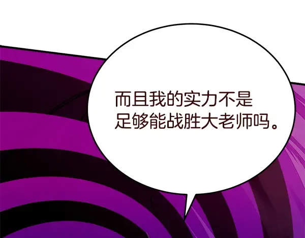 第213话 第二位徒弟 第40页