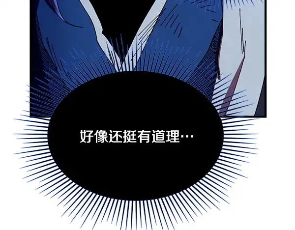 第213话 第二位徒弟 第46页