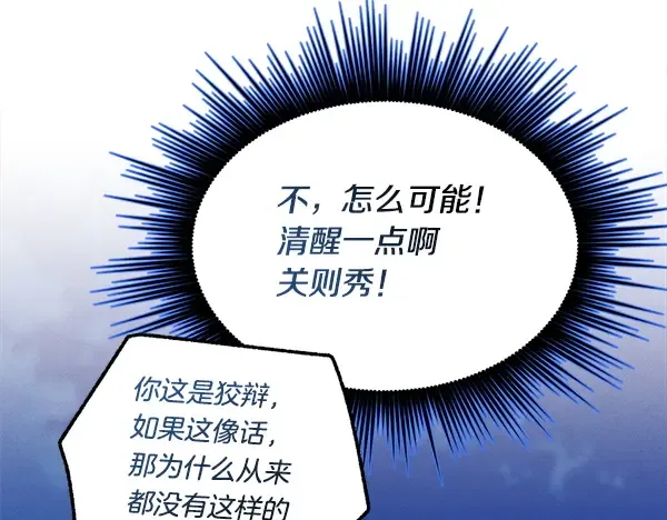 第213话 第二位徒弟 第48页