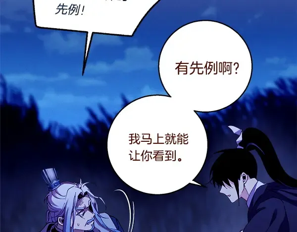 第213话 第二位徒弟 第49页