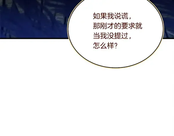 第213话 第二位徒弟 第51页