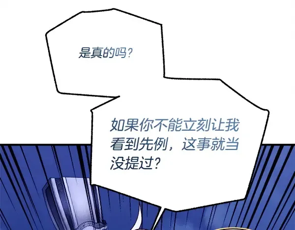 第213话 第二位徒弟 第52页