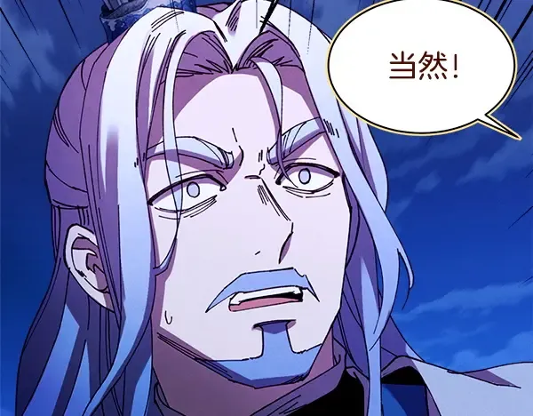 第213话 第二位徒弟 第53页